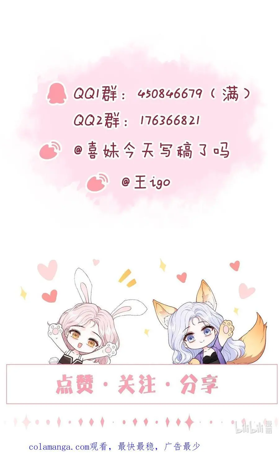 075 无理取闹的是你吧！37