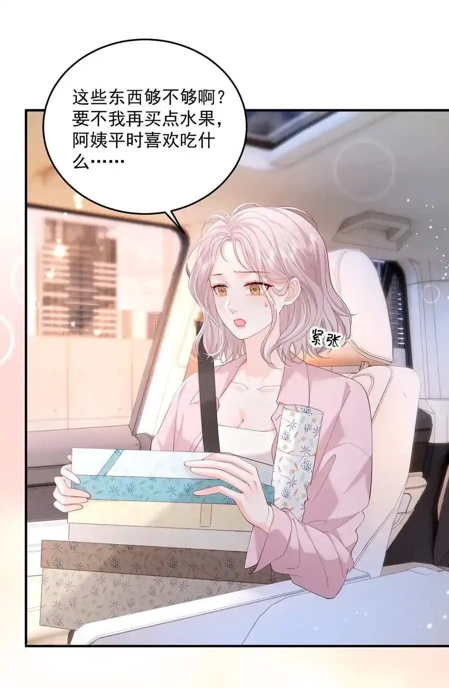 079 见家长1