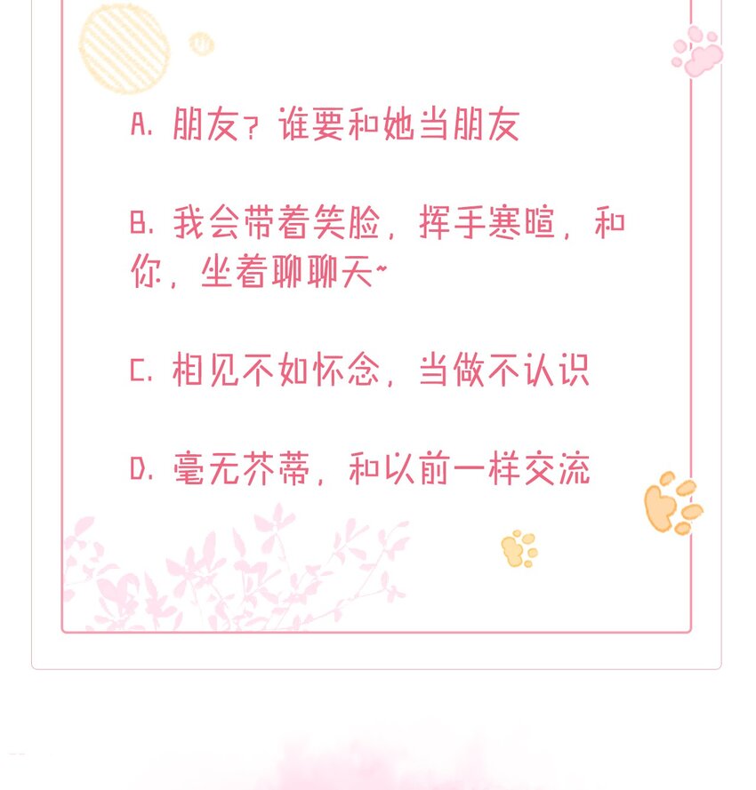 01 我想过千万次再见58