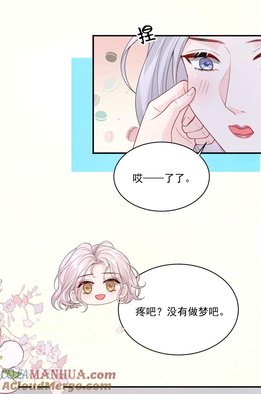 053 我的女朋友30