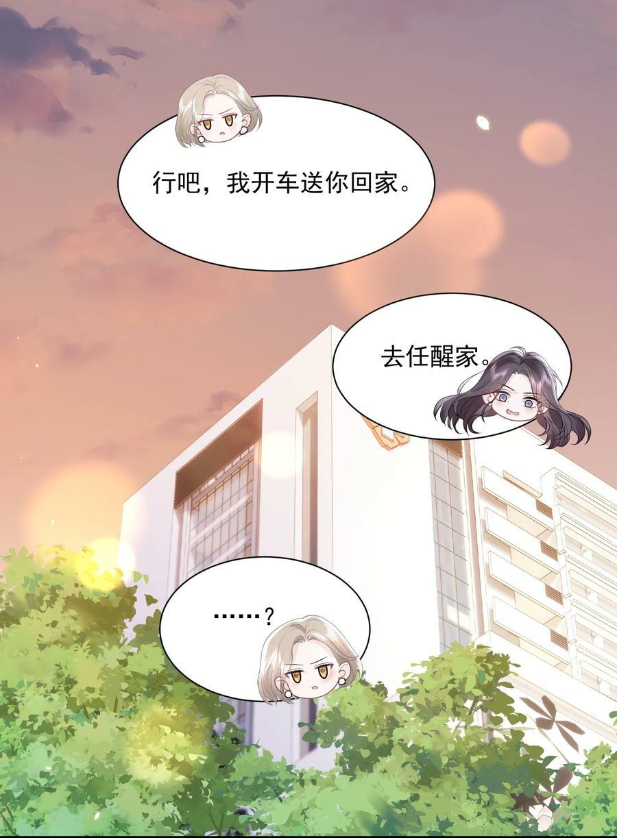 041 要和我在一起吗7
