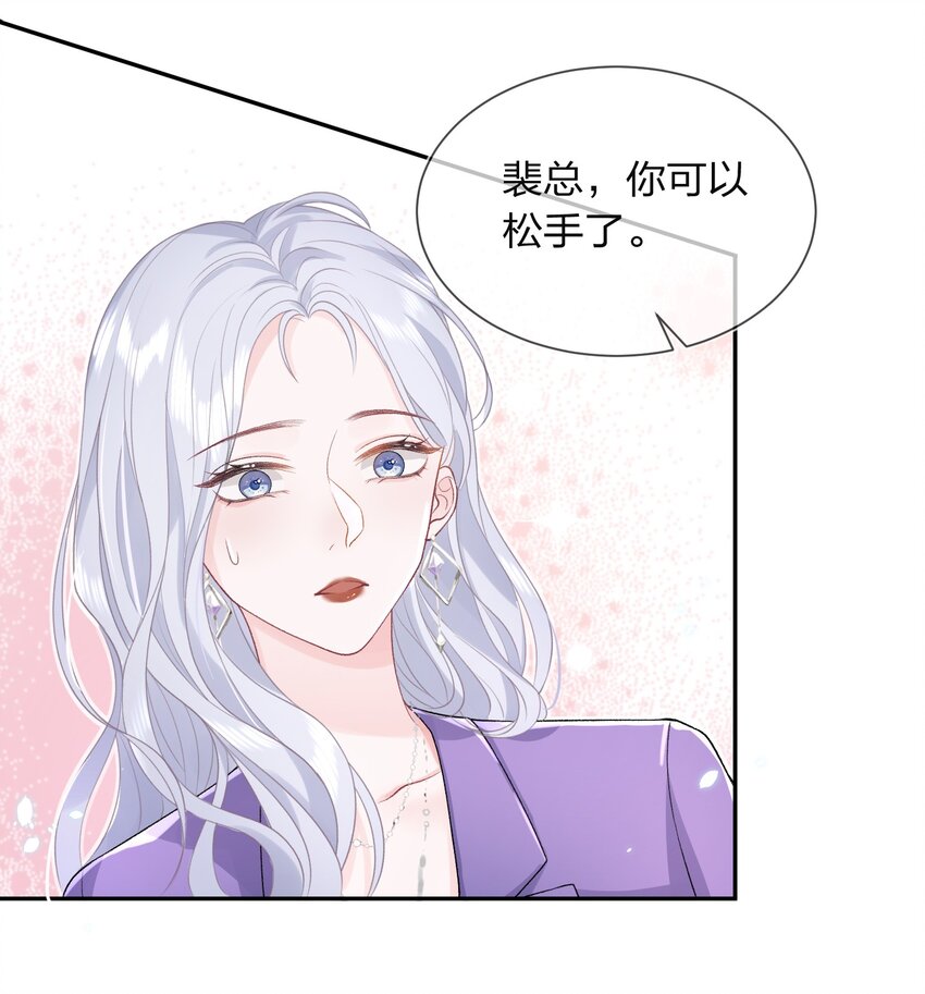 03 阿妤！好痒！18