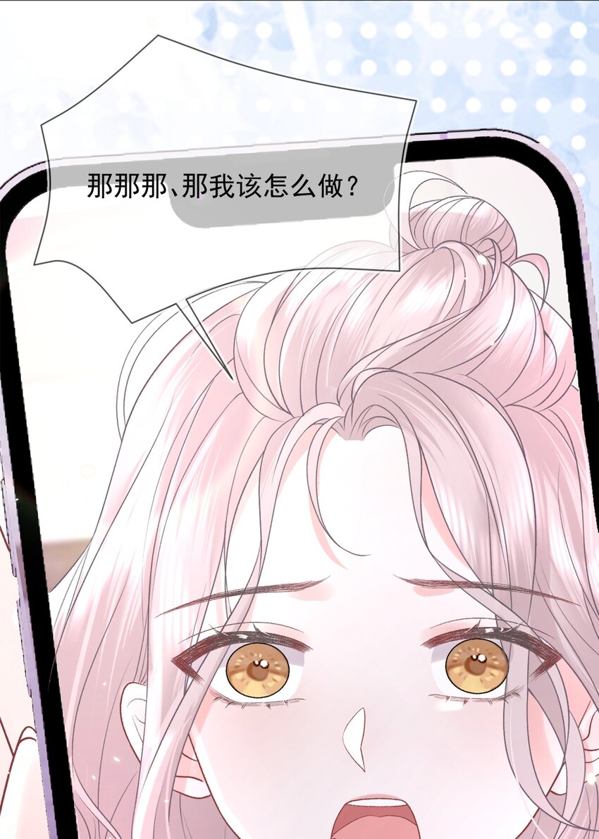 010 了了，我恋爱了26