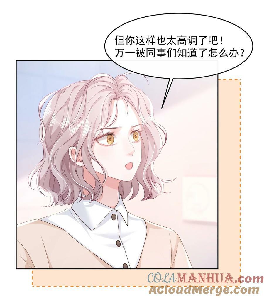 044 要不要吃草莓蛋糕26