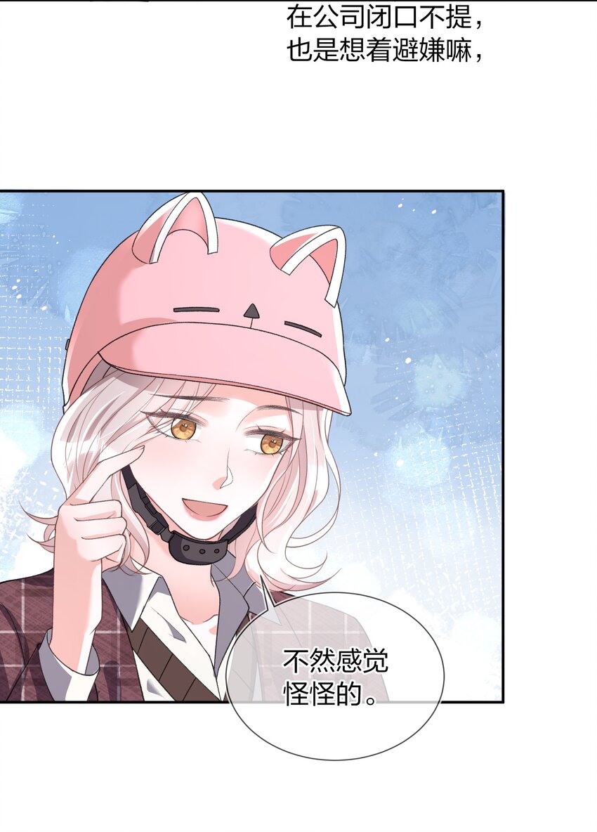 04 我才不想跟你做朋友16