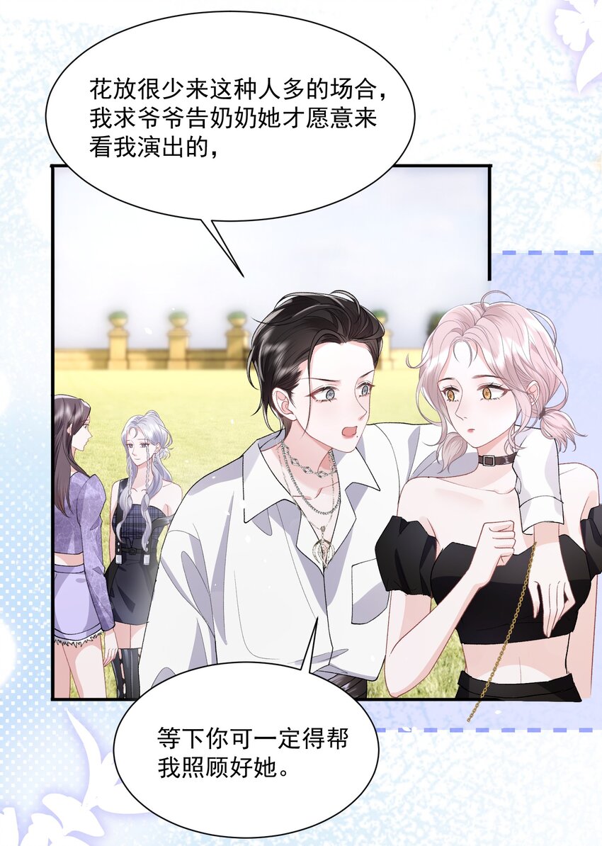 028 想和你牵手14