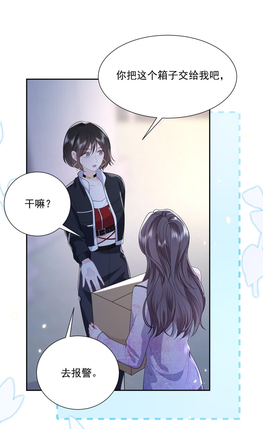 021 你不要害怕32