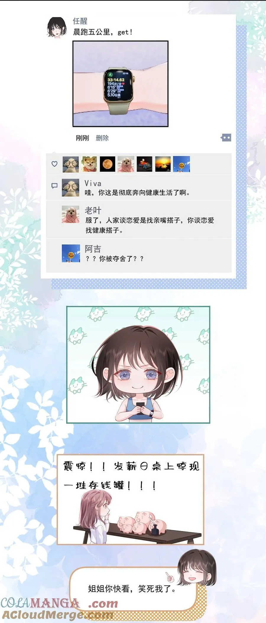 090 没头脑和没张嘴2