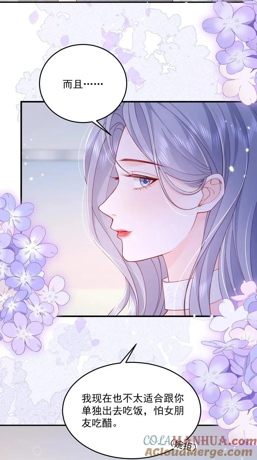 070 怕女朋友吃醋2