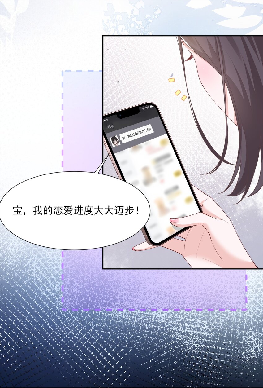 022 情敌相见？14