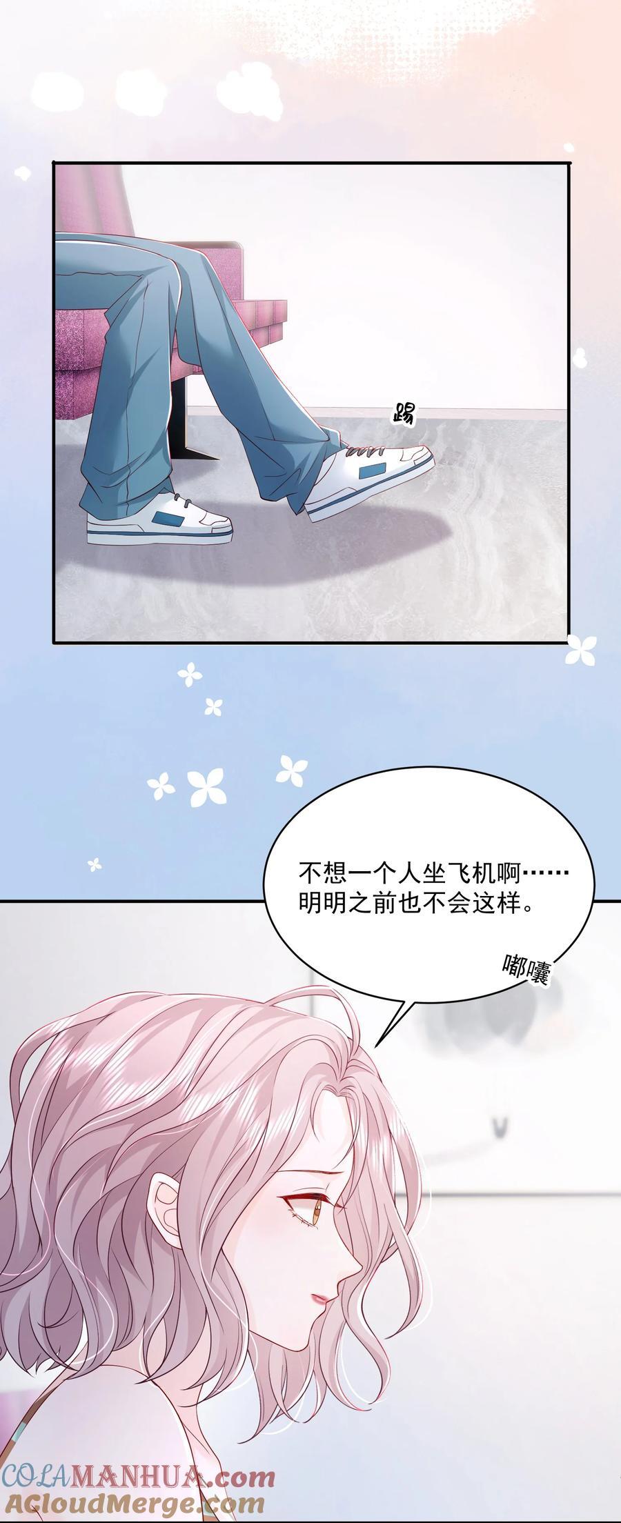 056 和我谈恋爱才好14