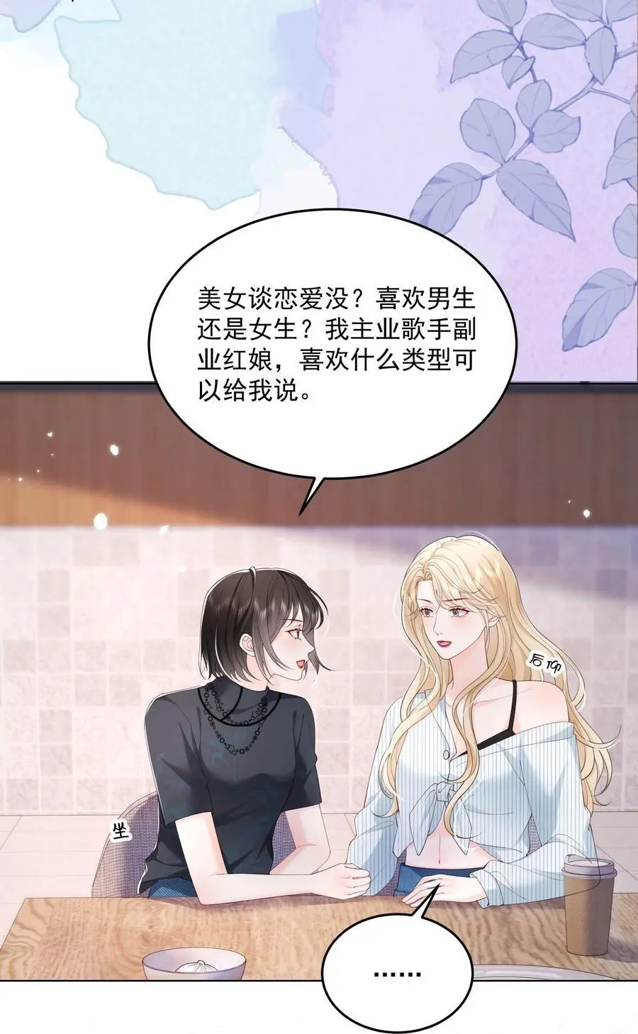 075 无理取闹的是你吧！19