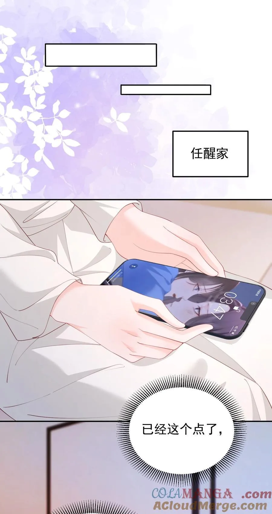 091 沉默的时候又太用心24