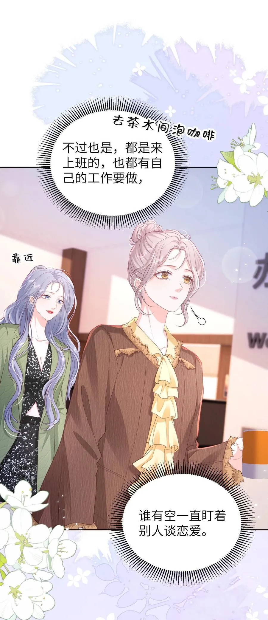 099 我的裴总9