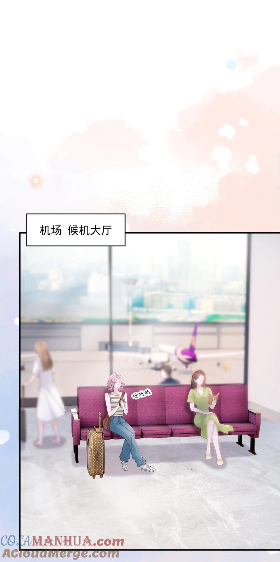 056 和我谈恋爱才好10
