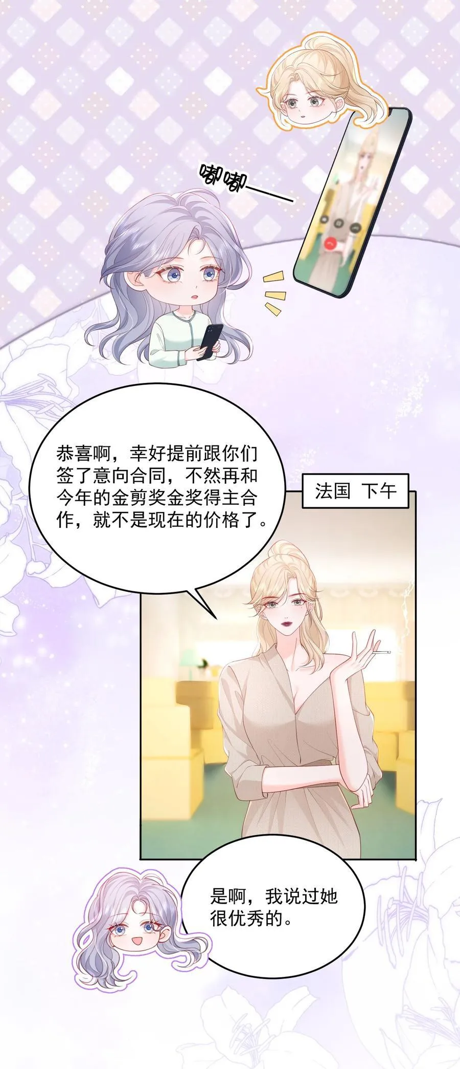 088 私人奖励11