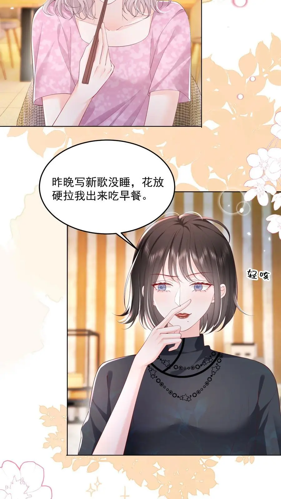075 无理取闹的是你吧！9
