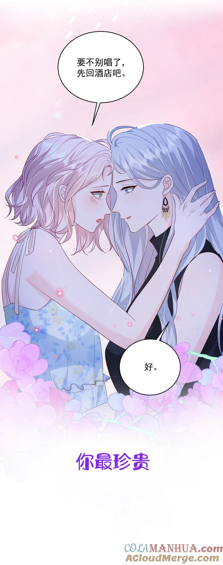 059 有你在身边多乐趣20