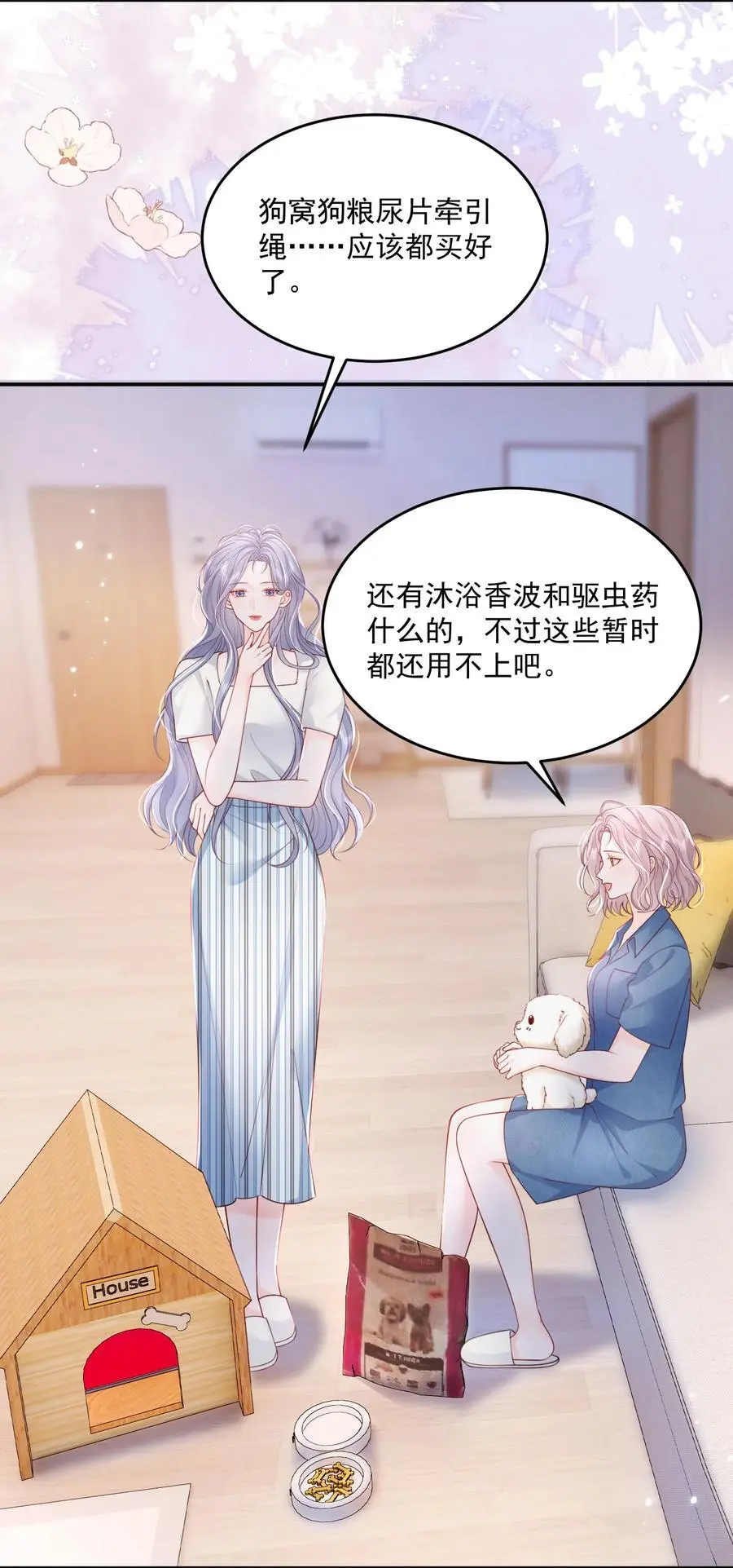 068 养狗啦15