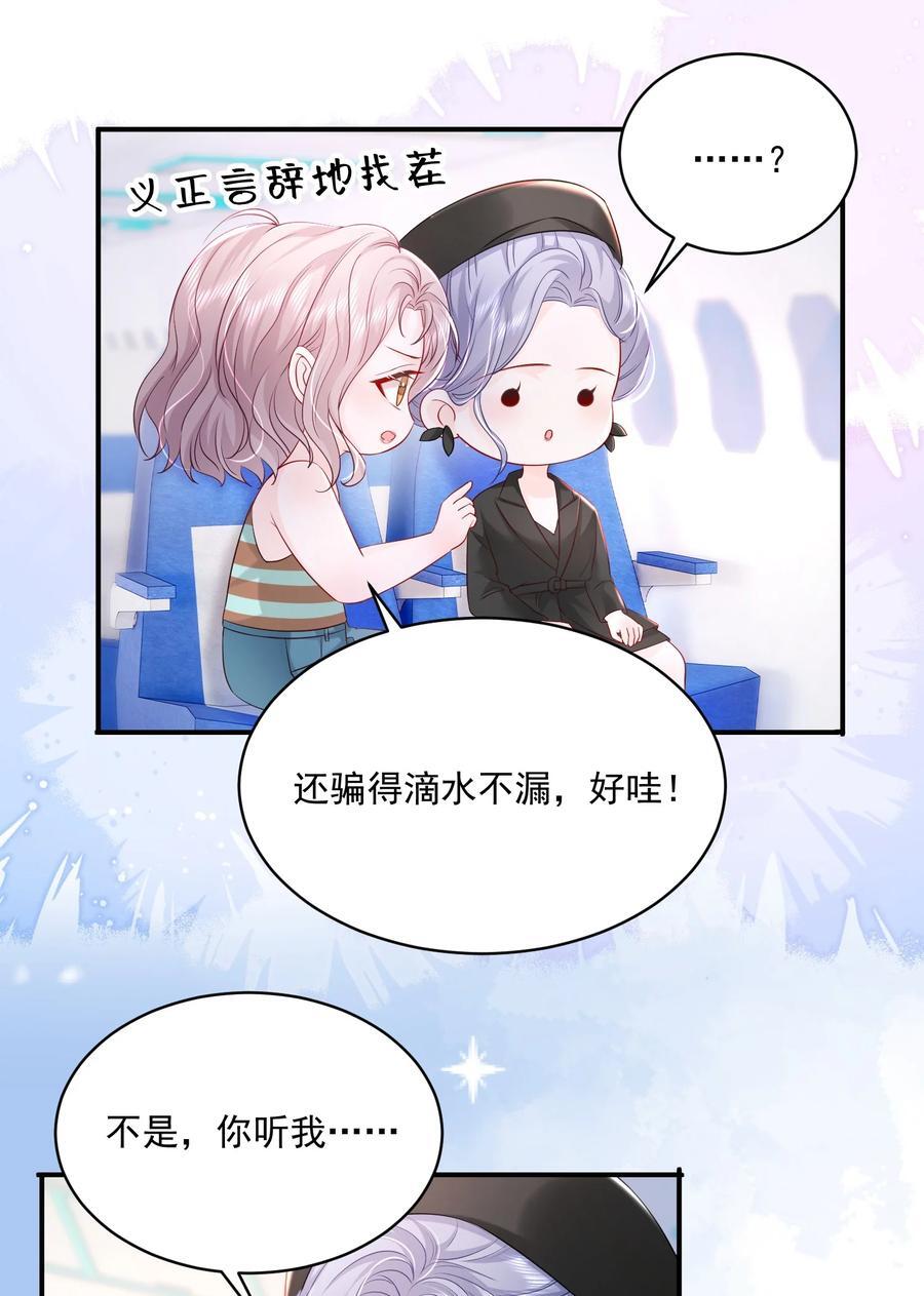 056 和我谈恋爱才好23