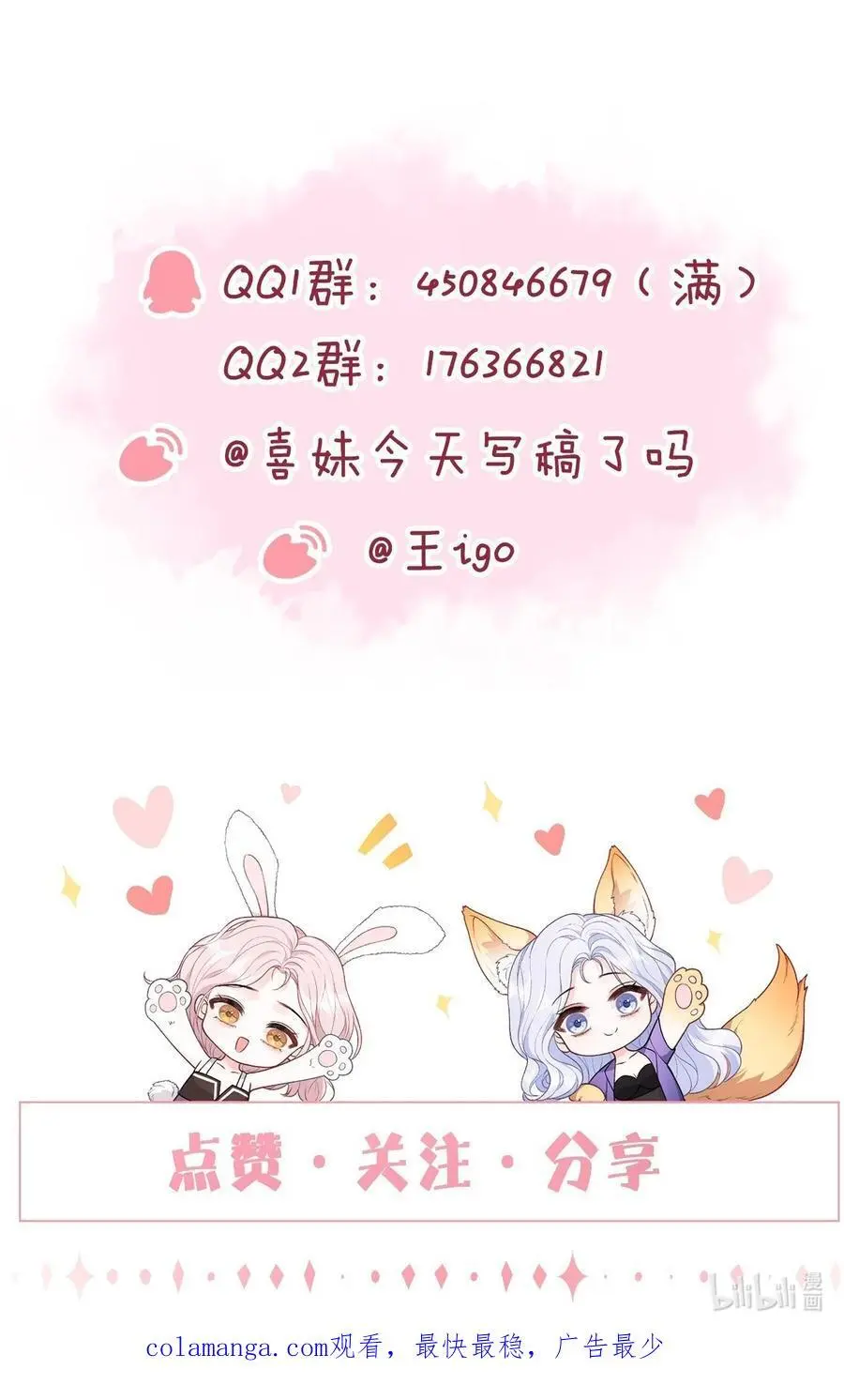 073 我喜欢什么，你最清楚31