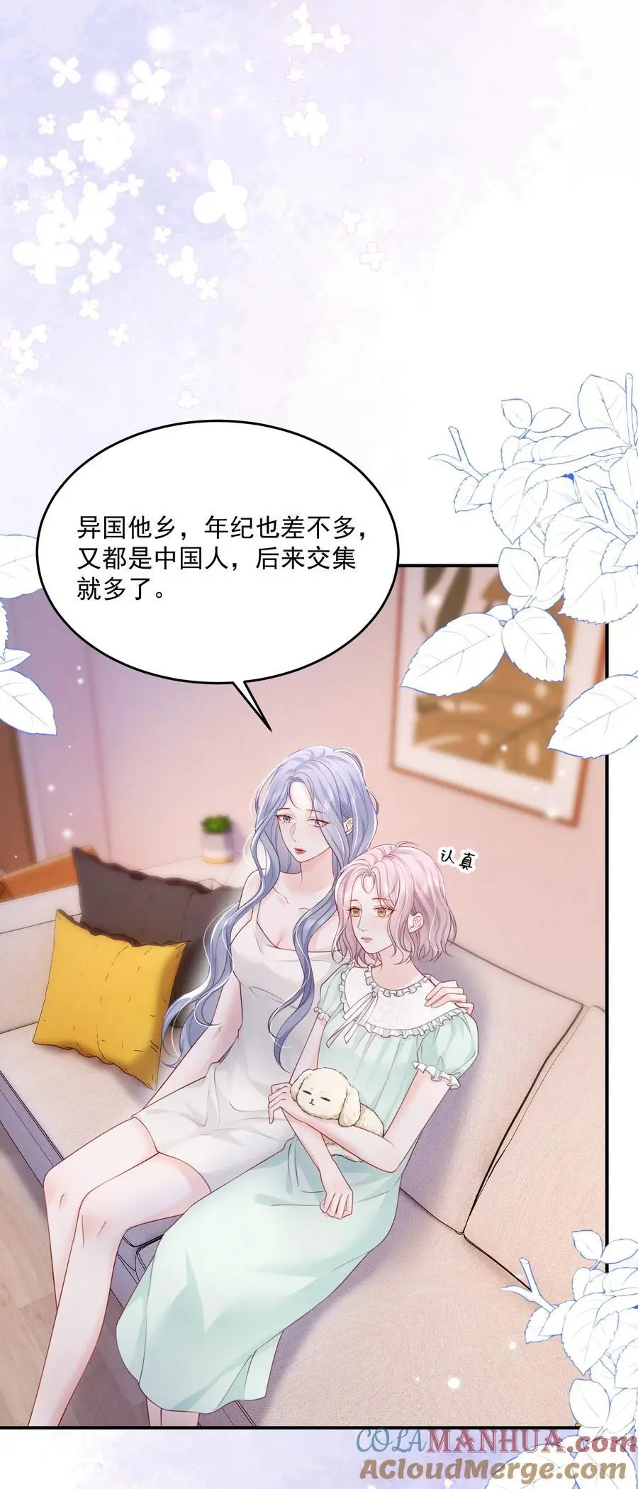 072 我会一直陪着你的12