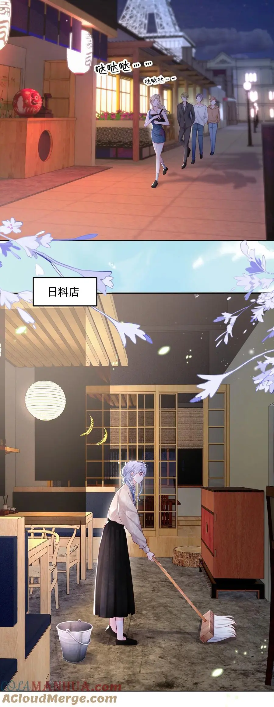 071 是朋友，但另有企图26
