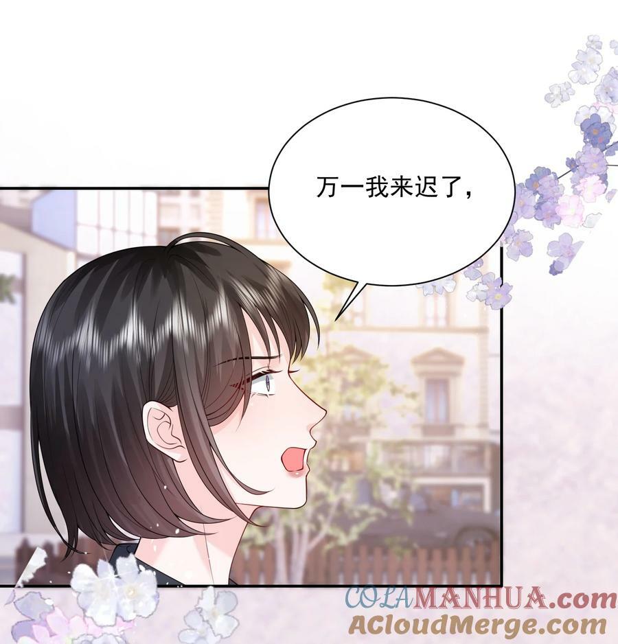 050 约会？8