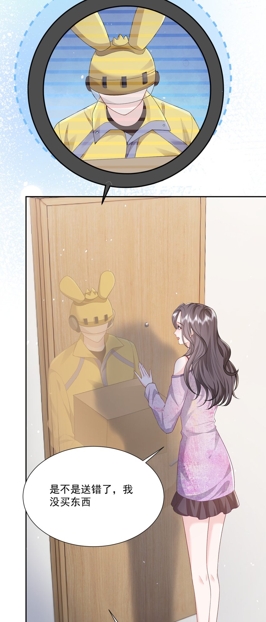 021 你不要害怕6