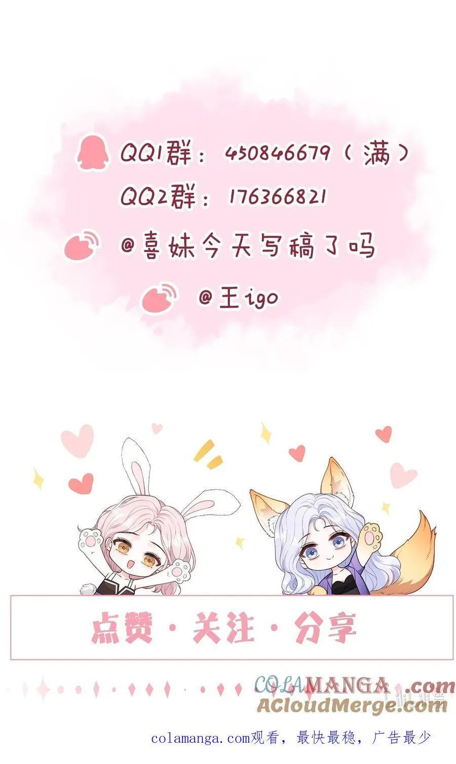 082 属于宋了了38
