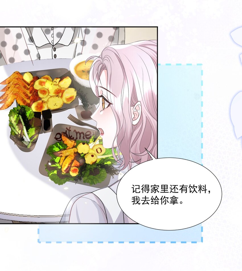 023 好想谈恋爱4