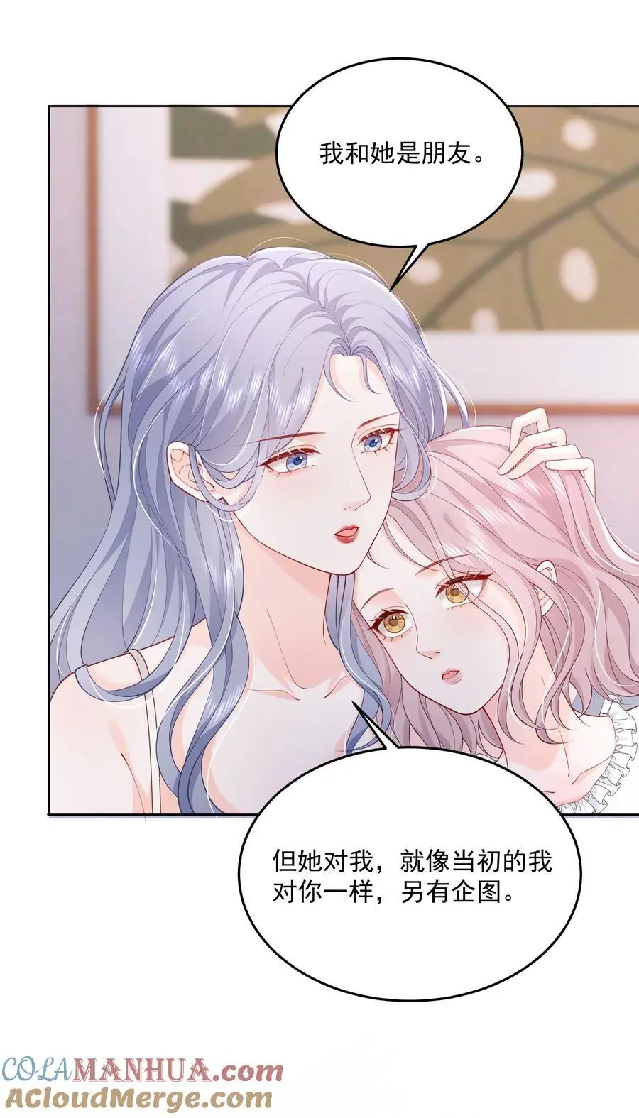 071 是朋友，但另有企图24