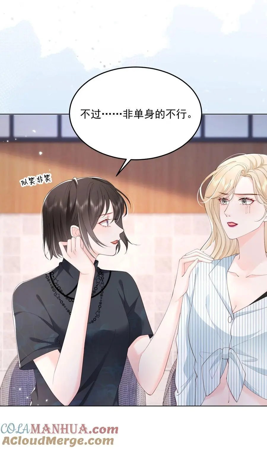 075 无理取闹的是你吧！20