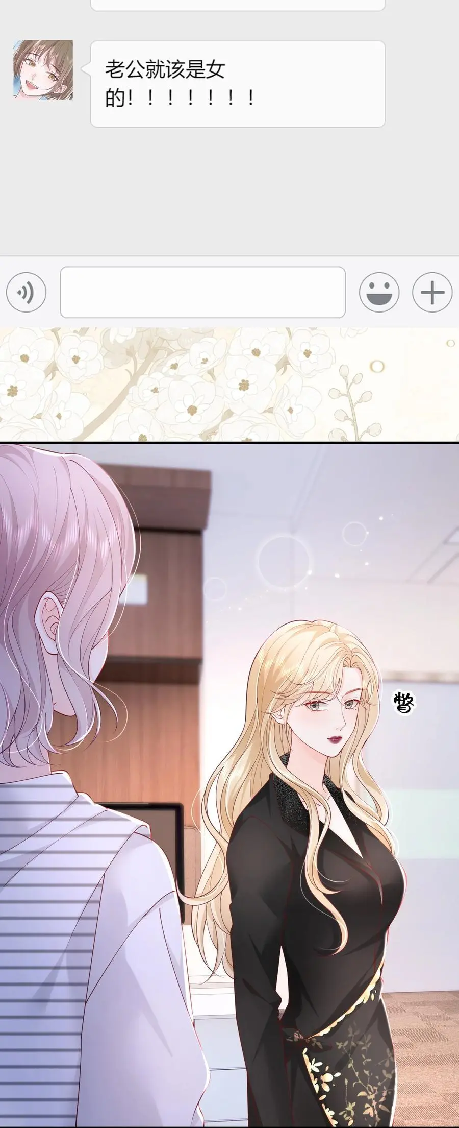070 怕女朋友吃醋5
