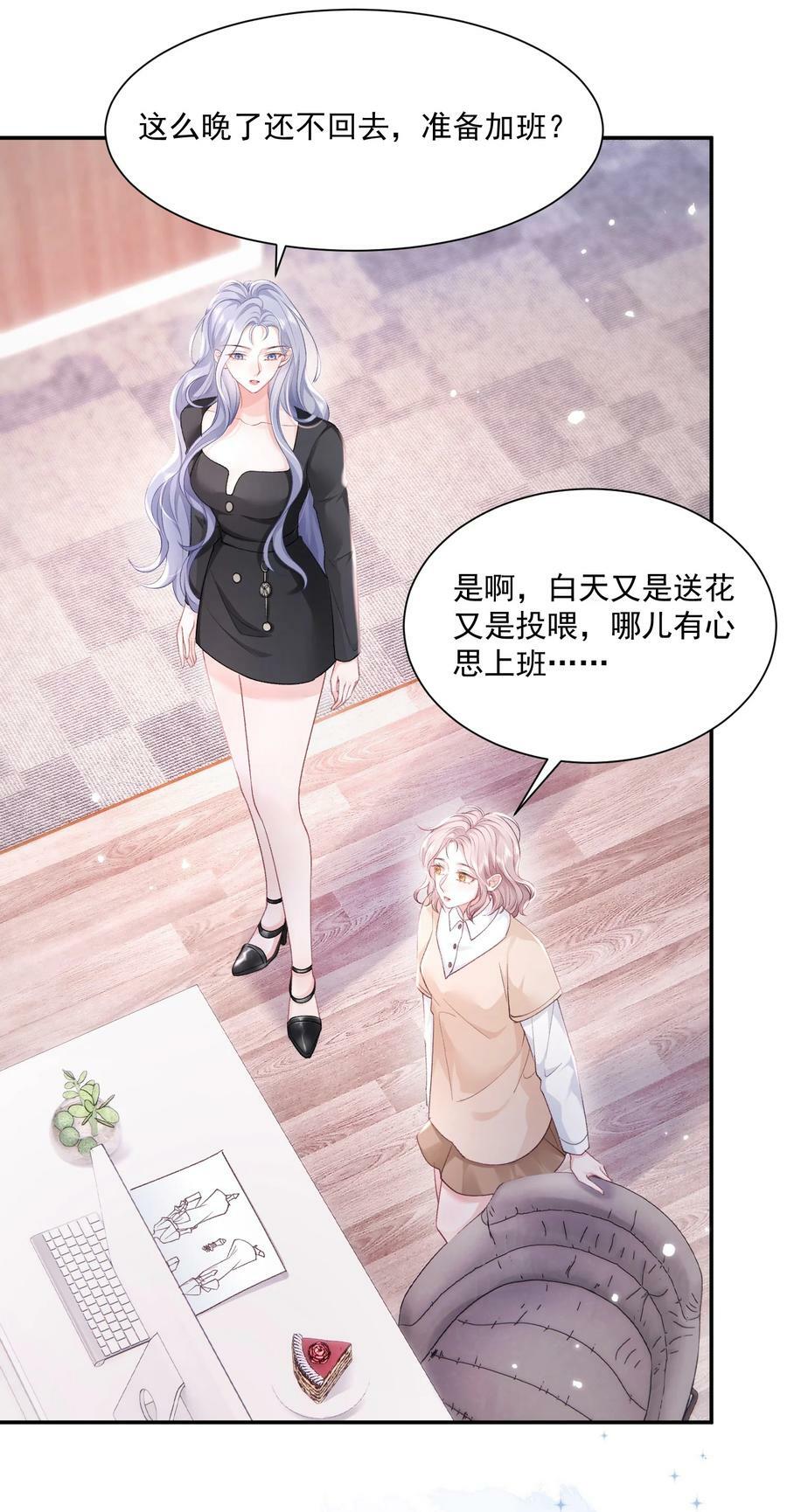 045 那你亲回来5