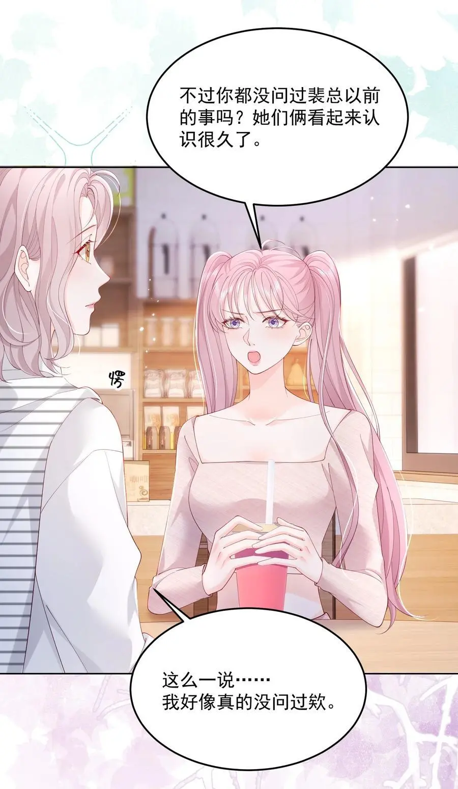 070 怕女朋友吃醋15