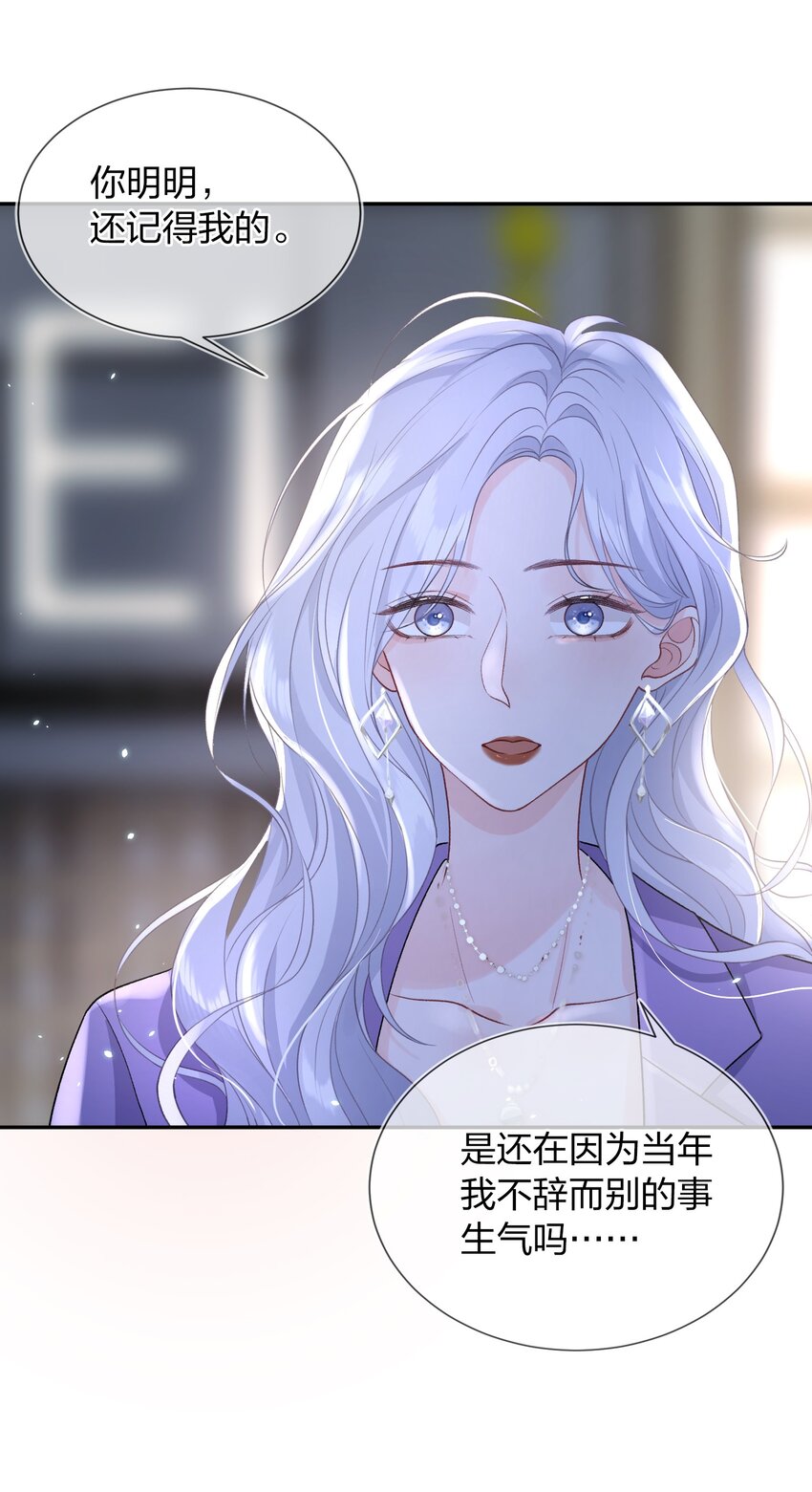 04 我才不想跟你做朋友11