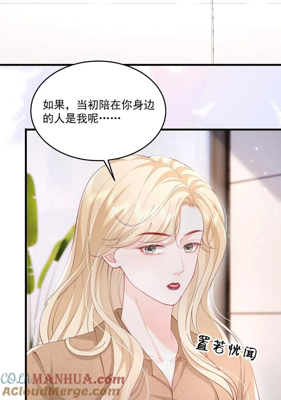 081 可惜没如果16