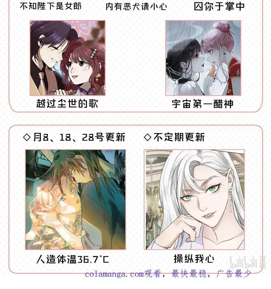 076 爱是双方奔赴41