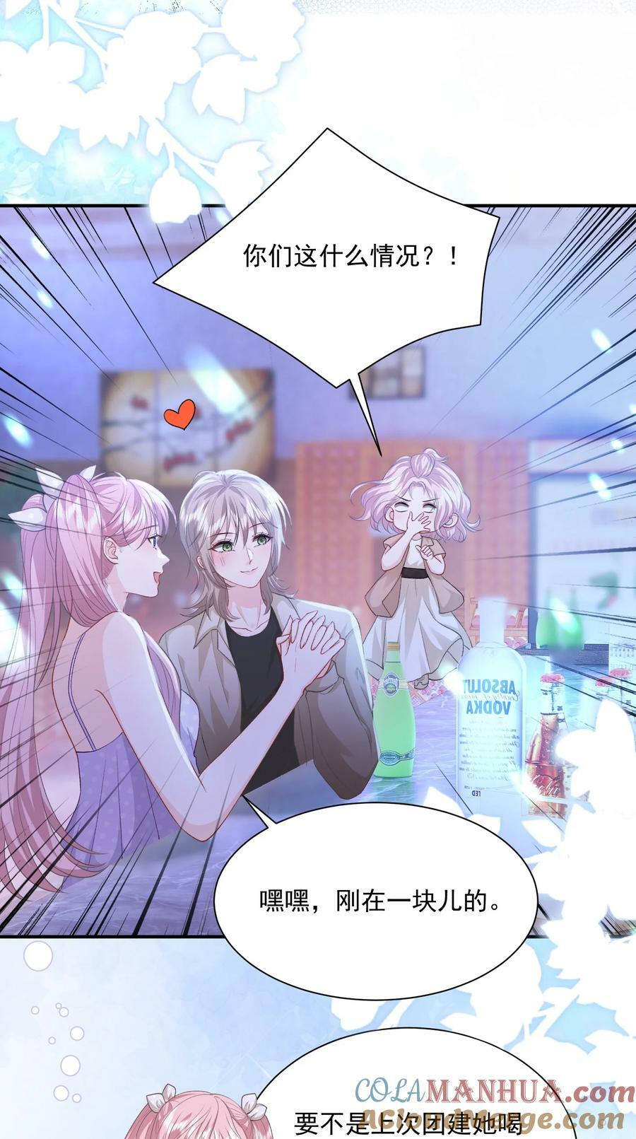 第42话 突然好想见你16