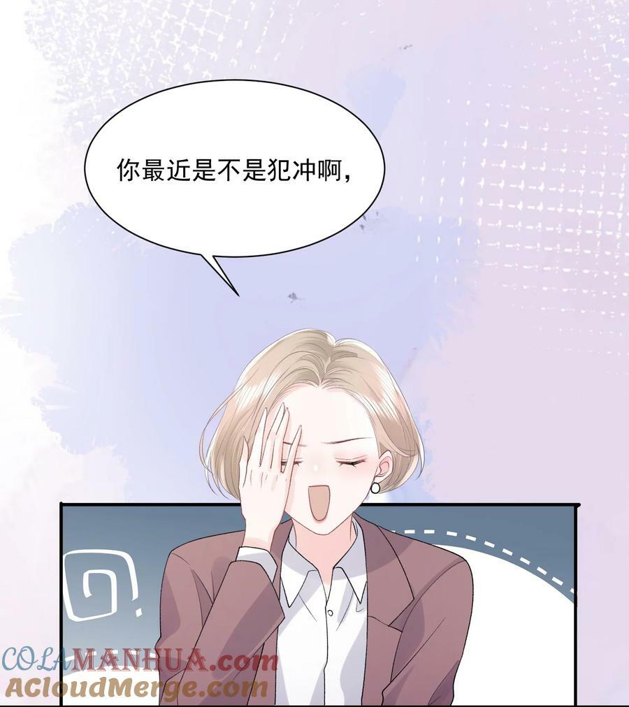 041 要和我在一起吗2