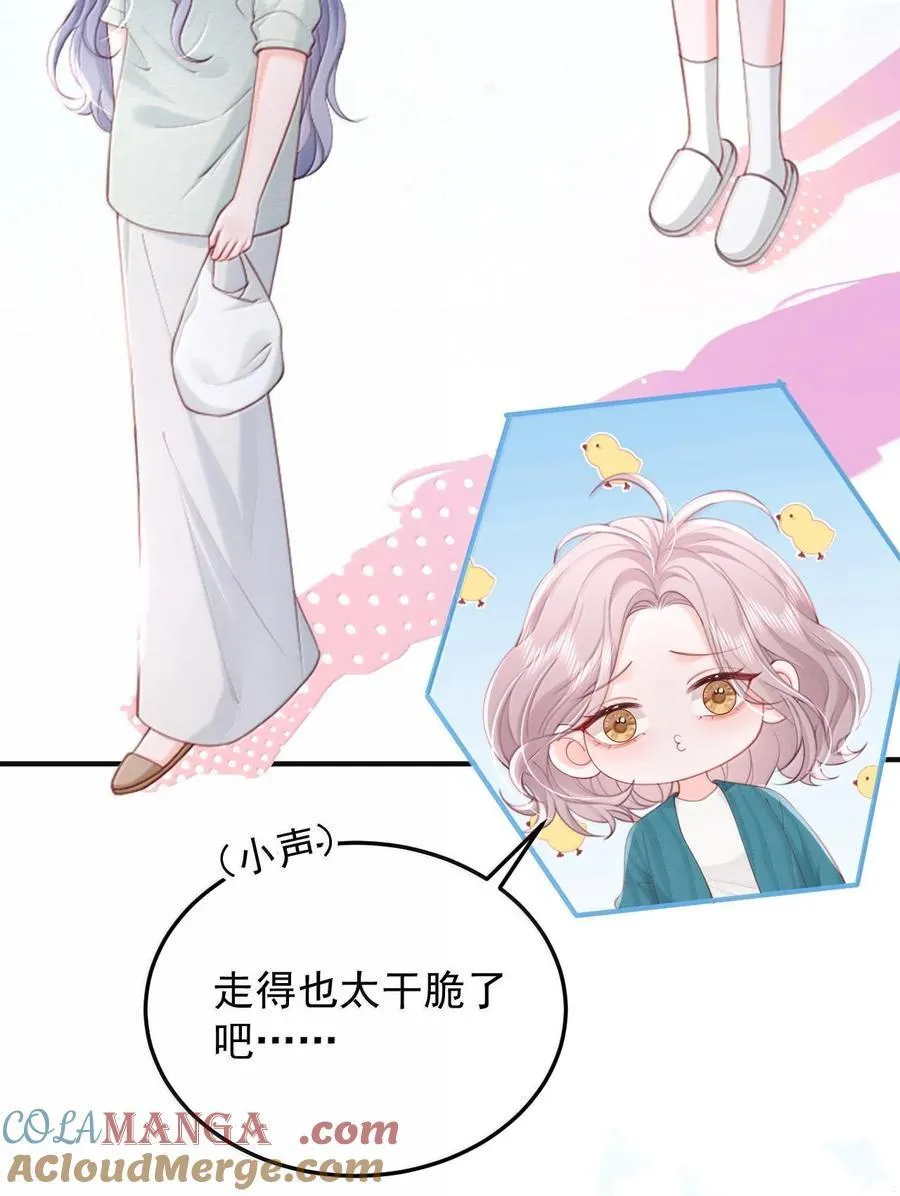 093 爱是霸占、摧毁和破坏28