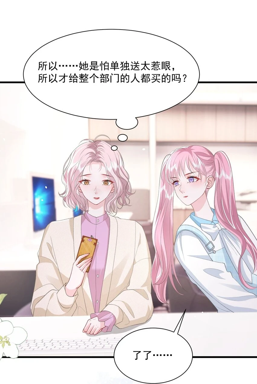 032 不得了的秘密19