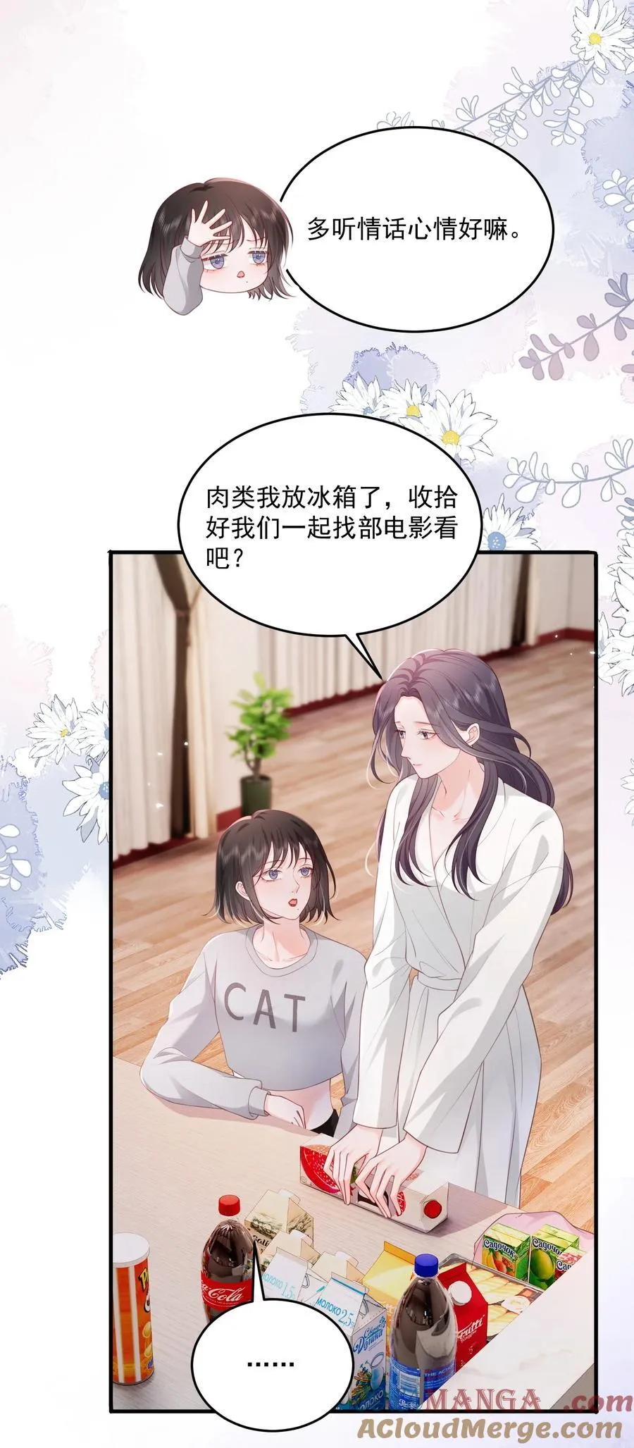 085 遵命，大小姐6