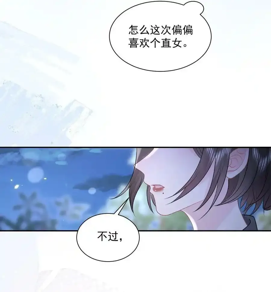 037 和女生在一起过吗？23
