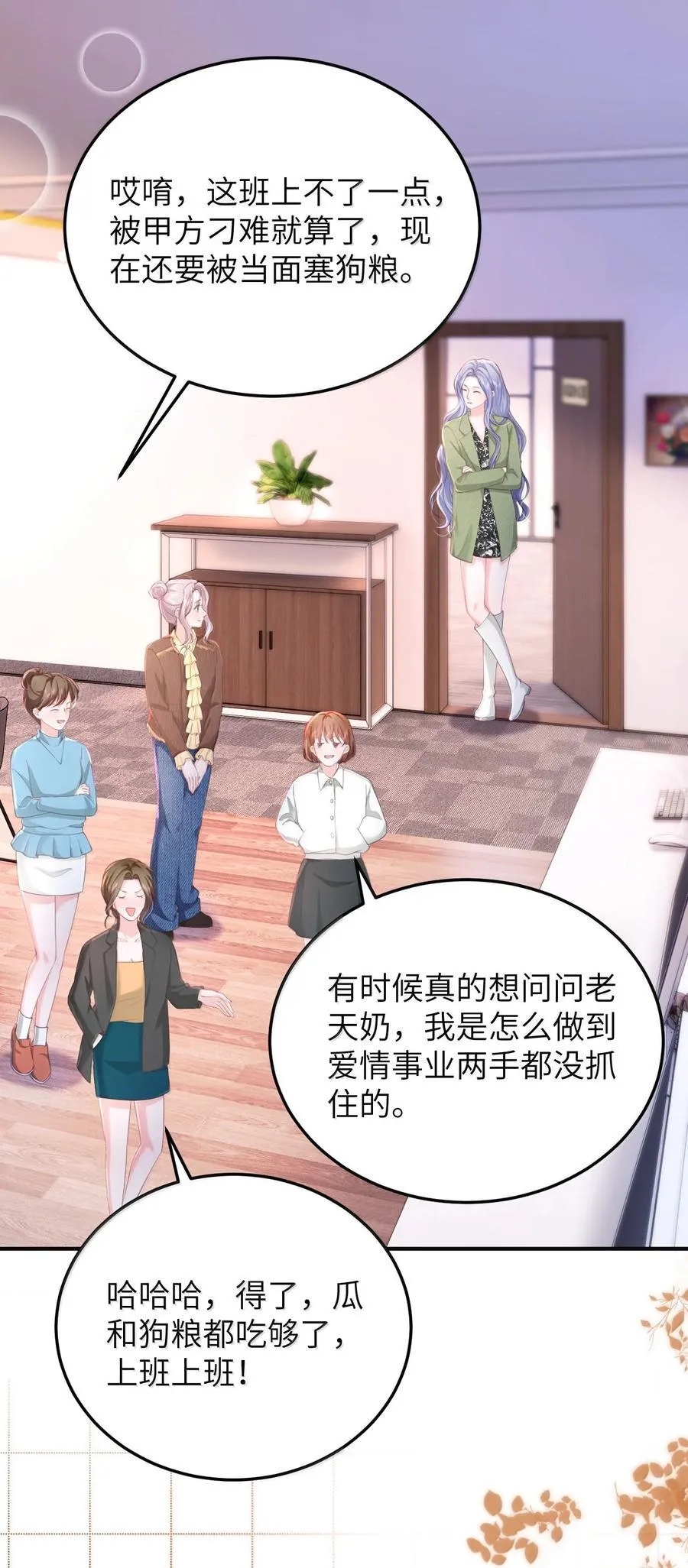 099 我的裴总5