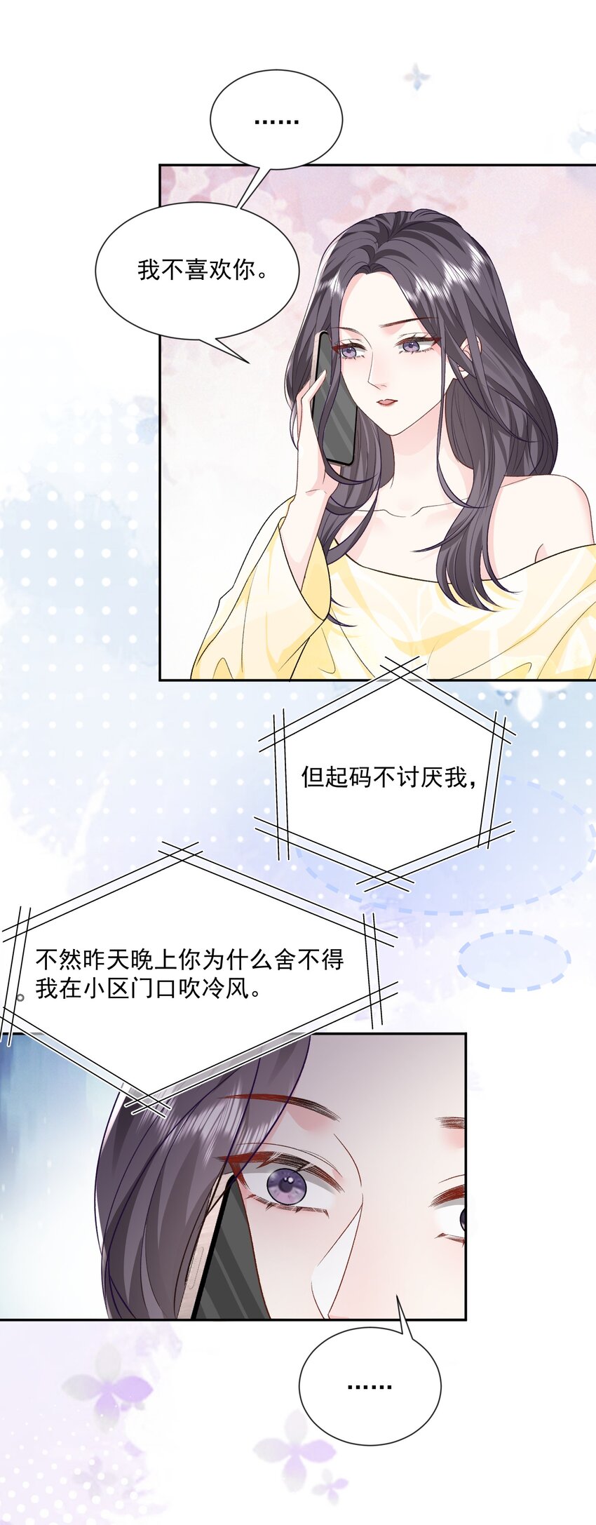 024 别急着拒绝我20