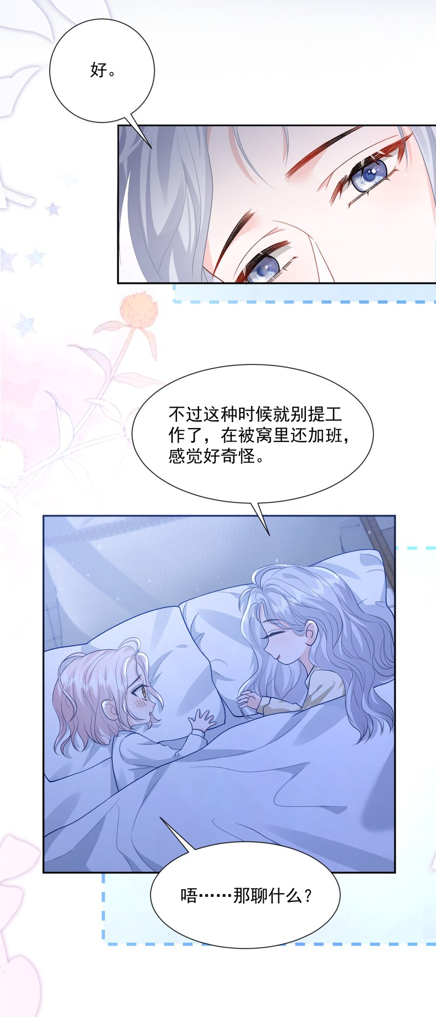 025 如果是我呢？15