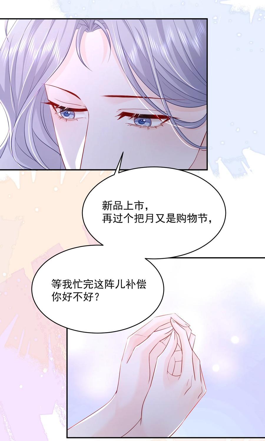 056 和我谈恋爱才好7