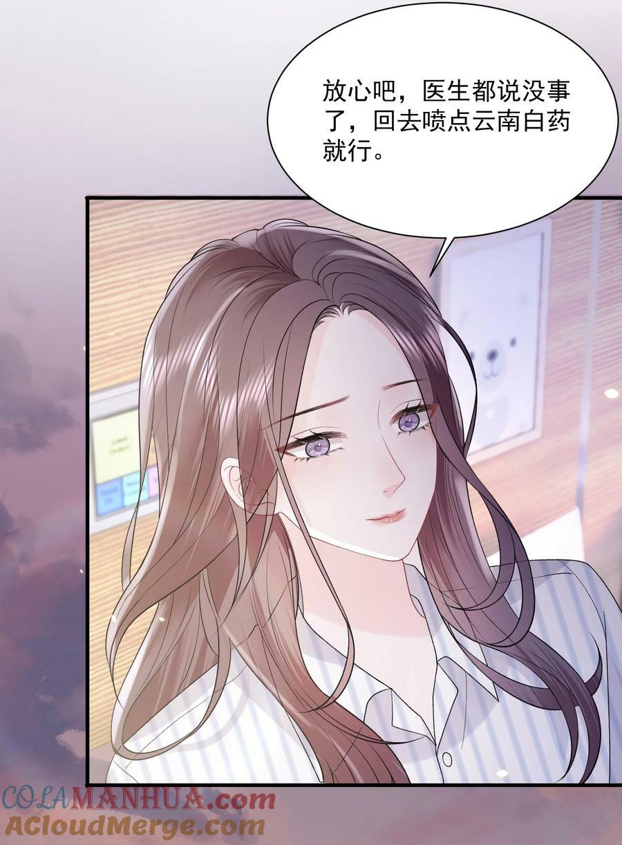 041 要和我在一起吗6